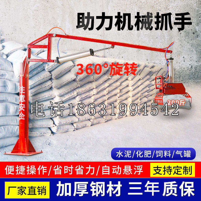 綦江区助力机械抓手 平衡吊悬臂吊机车 360°旋转机械手臂 翰盾